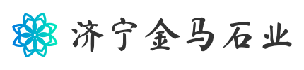 济宁金马石业